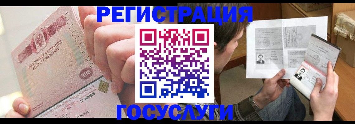 прописка для кредита в Тавде